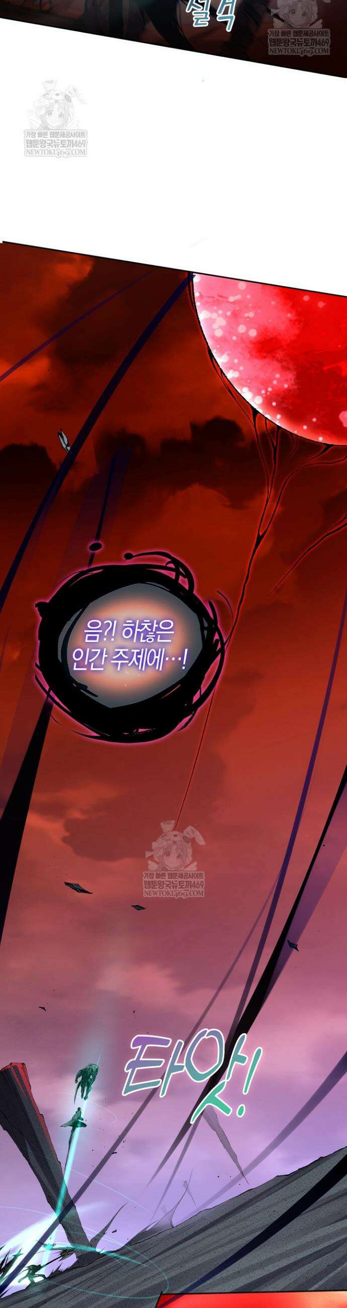 유일무이의 네크로맨서 16화 22