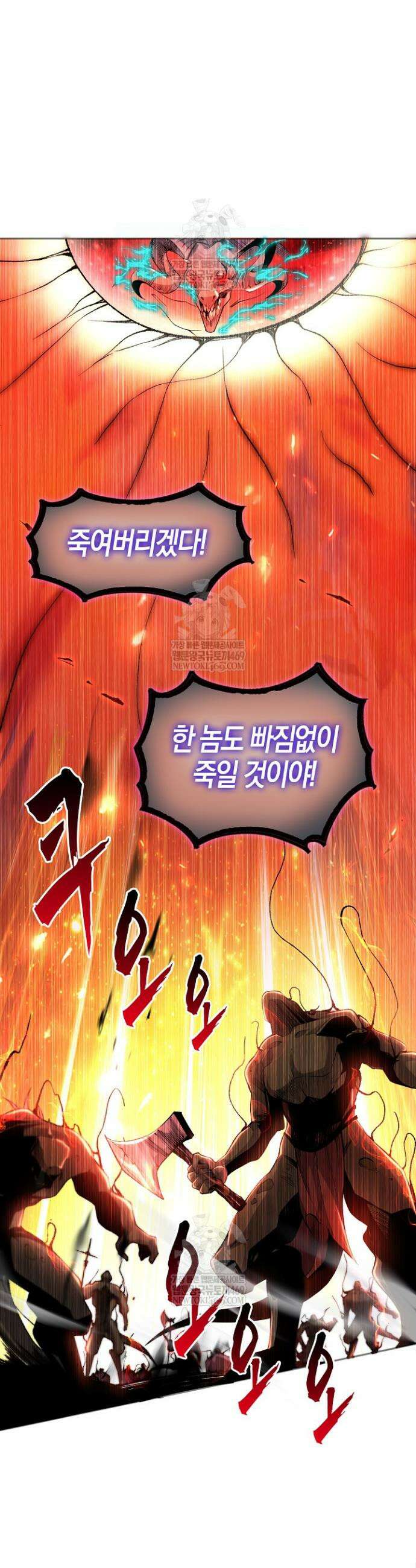 유일무이의 네크로맨서 16화 31