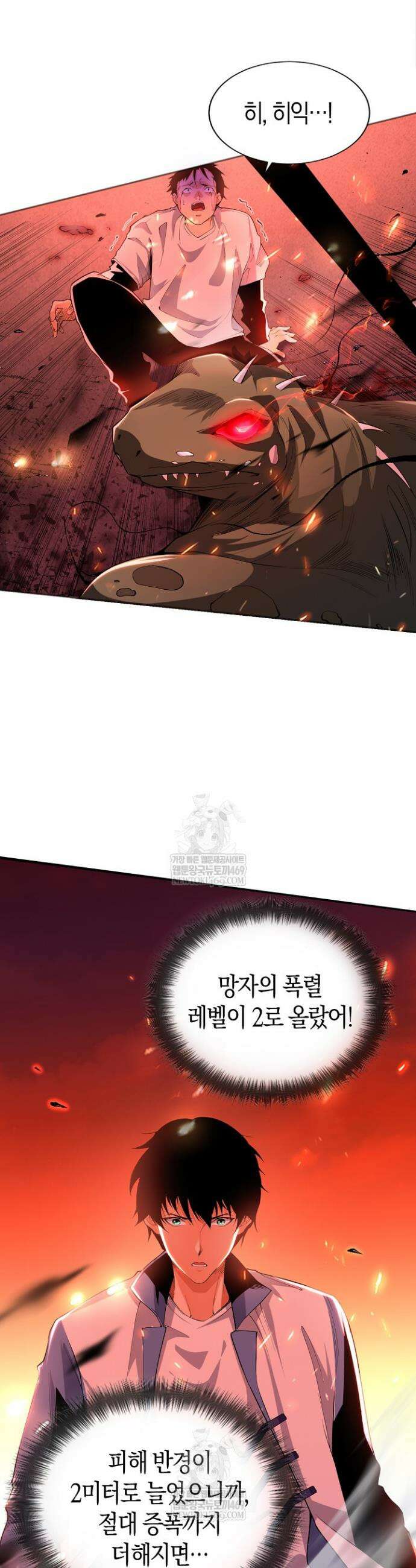 유일무이의 네크로맨서 16화 32