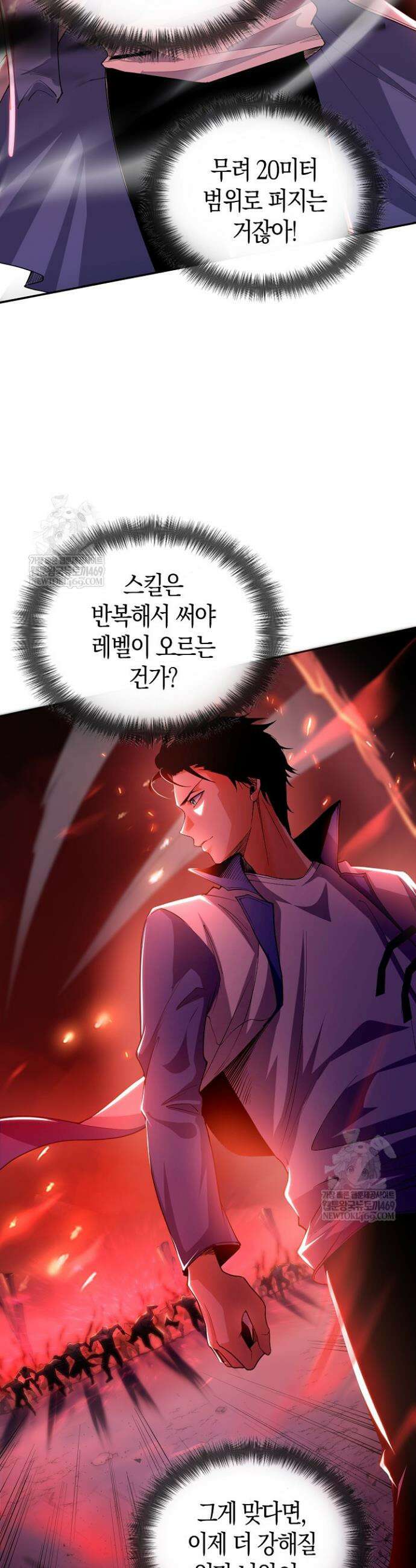 유일무이의 네크로맨서 16화 33