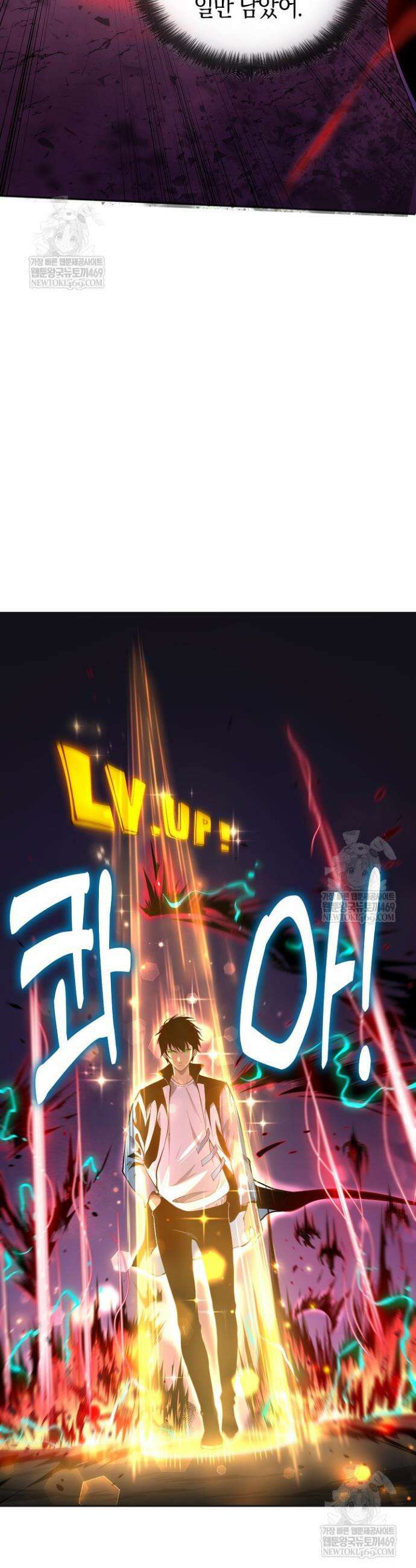 유일무이의 네크로맨서 16화 34