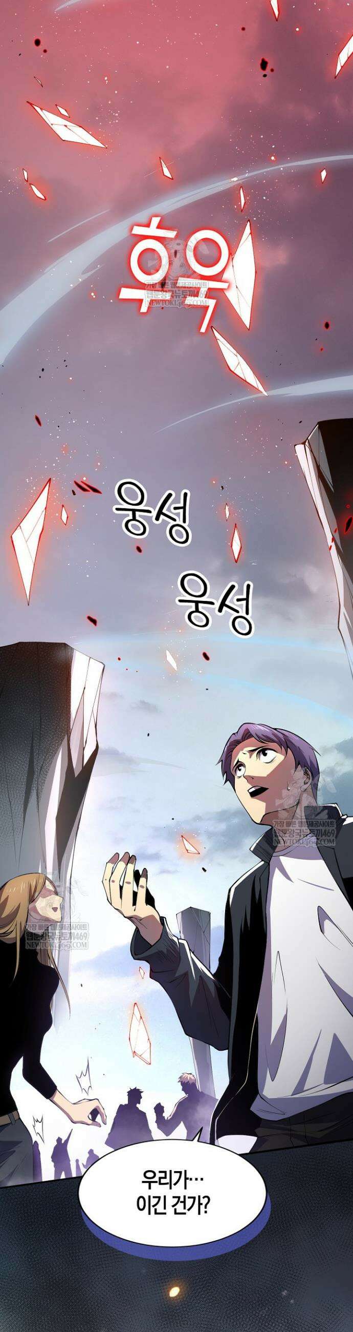 유일무이의 네크로맨서 16화 38