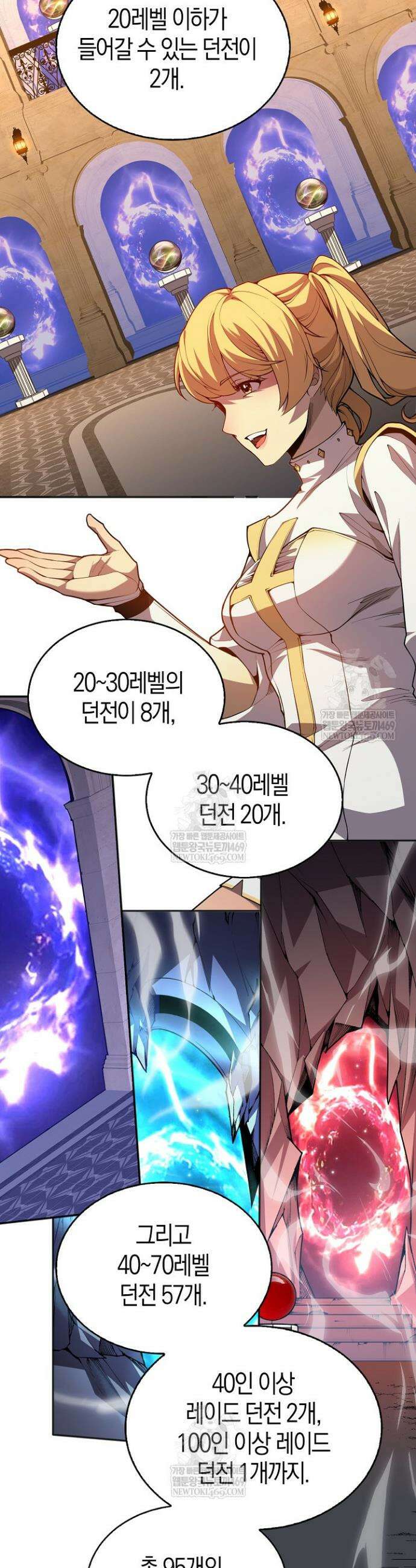유일무이의 네크로맨서 25화 7