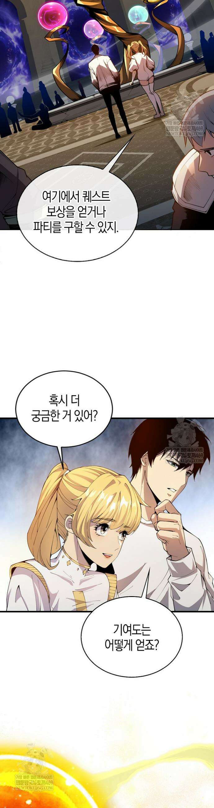 유일무이의 네크로맨서 25화 9