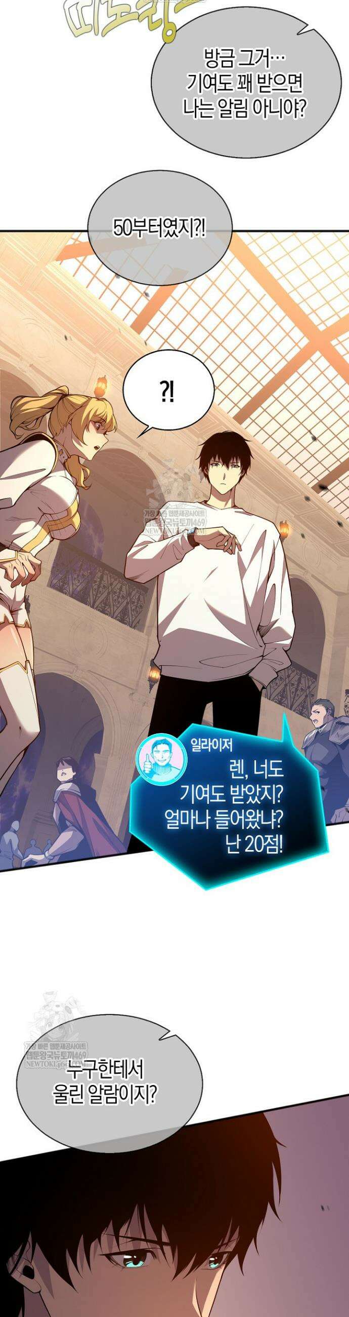 유일무이의 네크로맨서 25화 12