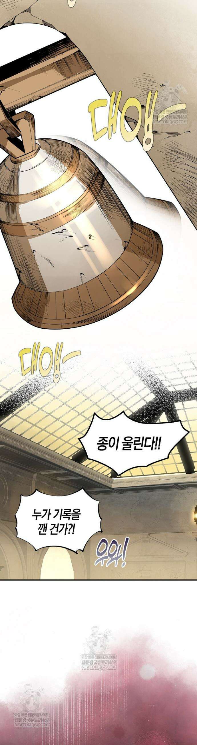유일무이의 네크로맨서 25화 26