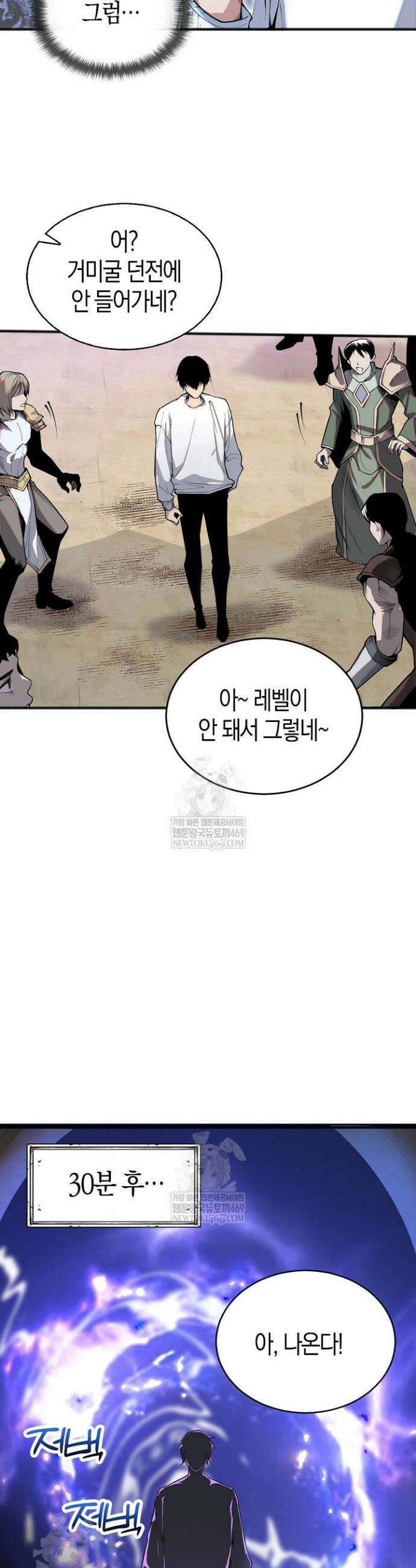 유일무이의 네크로맨서 25화 30