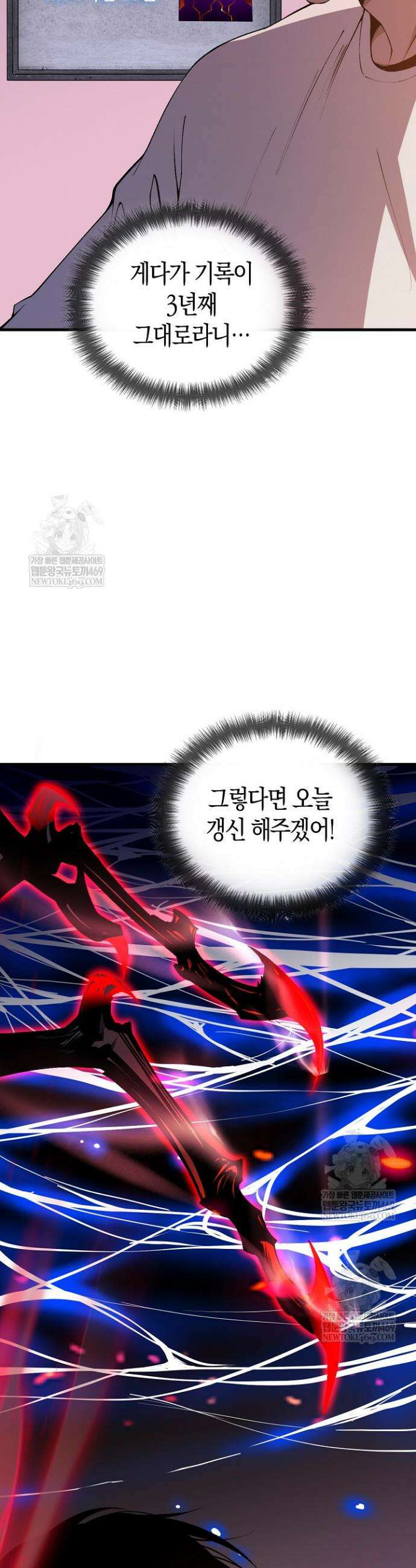 유일무이의 네크로맨서 25화 33