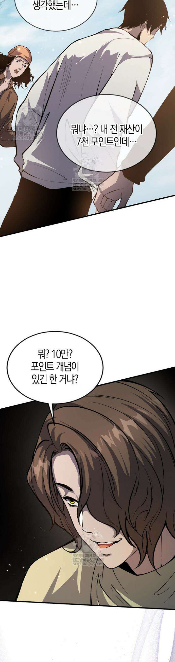 유일무이의 네크로맨서 35화 2