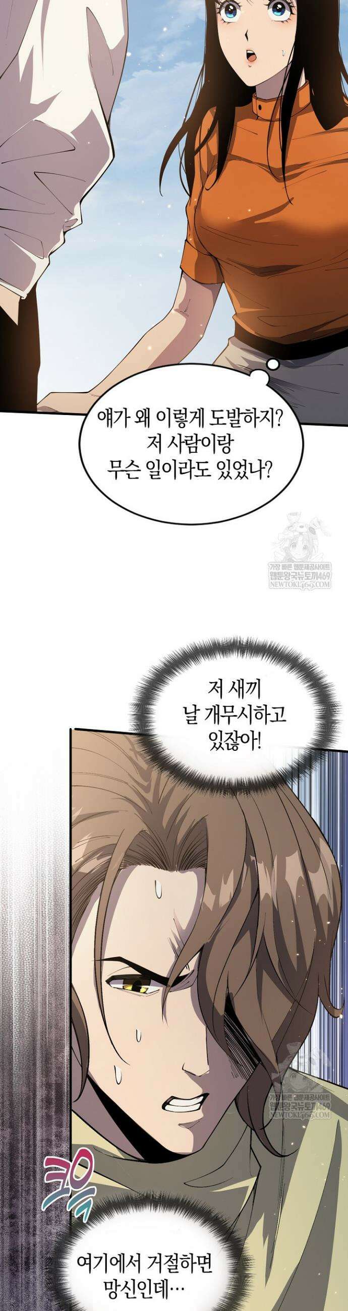 유일무이의 네크로맨서 35화 5