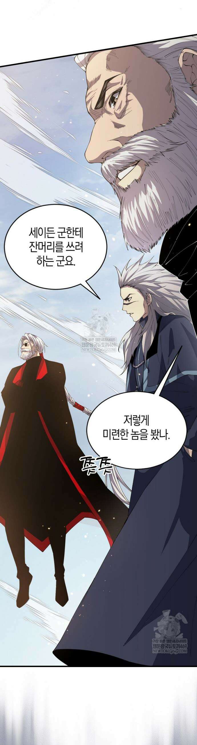 유일무이의 네크로맨서 35화 7