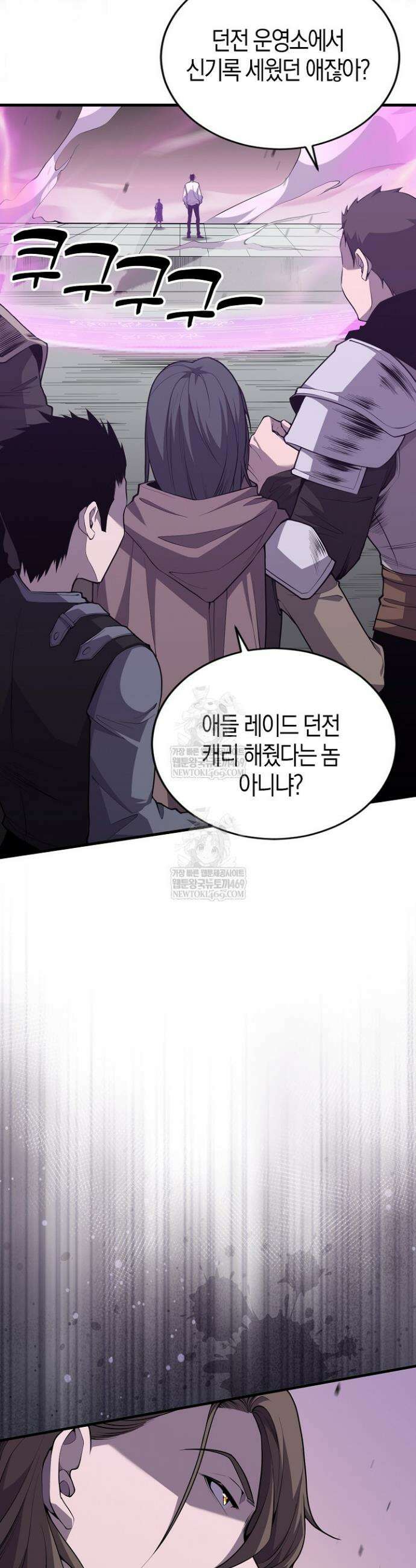 유일무이의 네크로맨서 35화 9