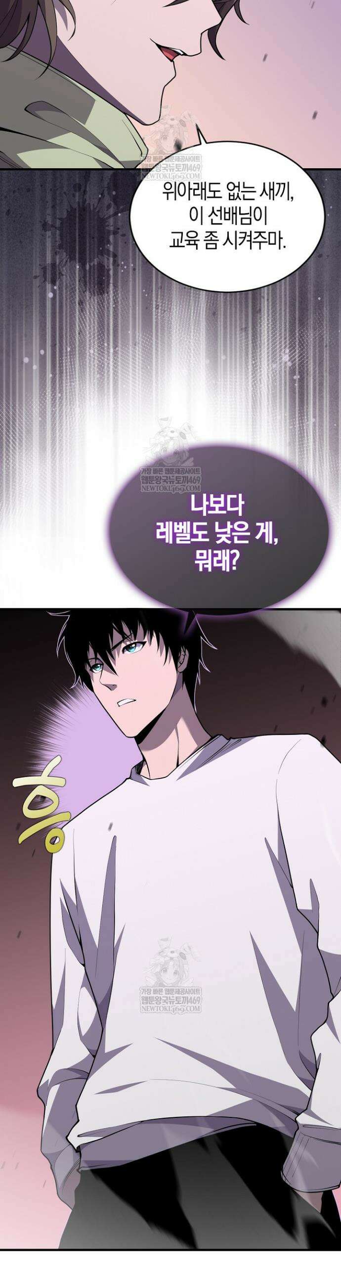 유일무이의 네크로맨서 35화 10