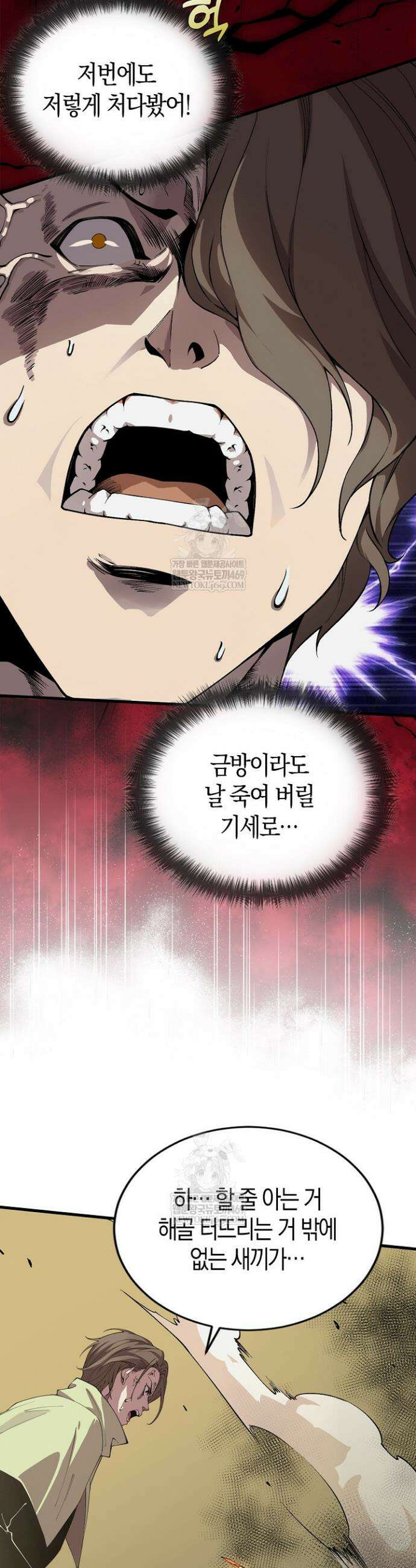 유일무이의 네크로맨서 35화 16