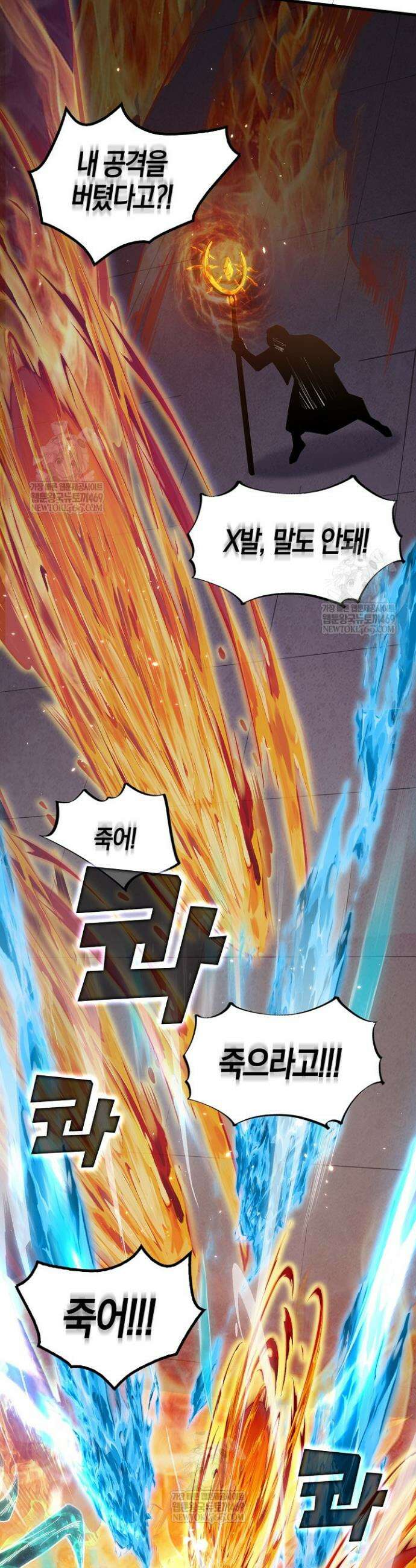 유일무이의 네크로맨서 35화 29