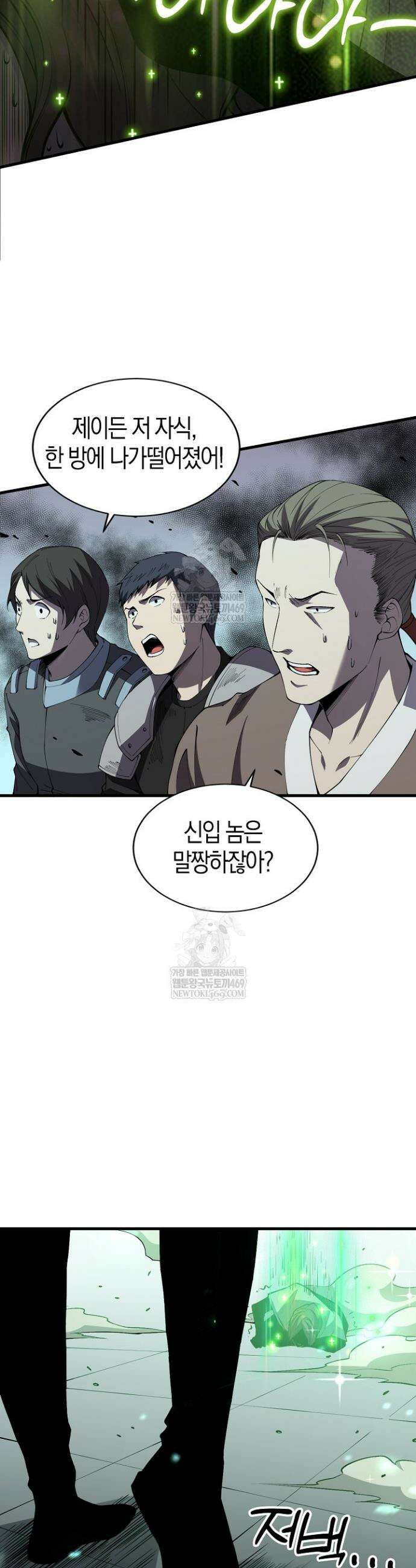 유일무이의 네크로맨서 35화 35