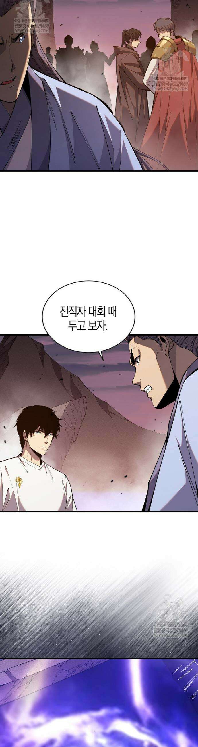 유일무이의 네크로맨서 45화 5