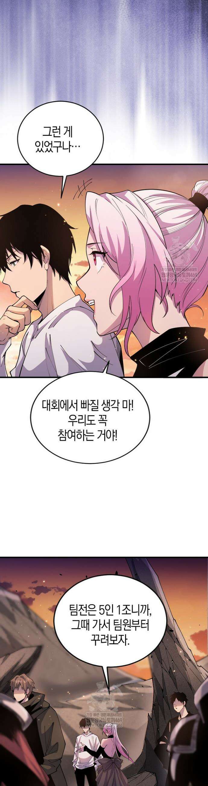 유일무이의 네크로맨서 45화 8