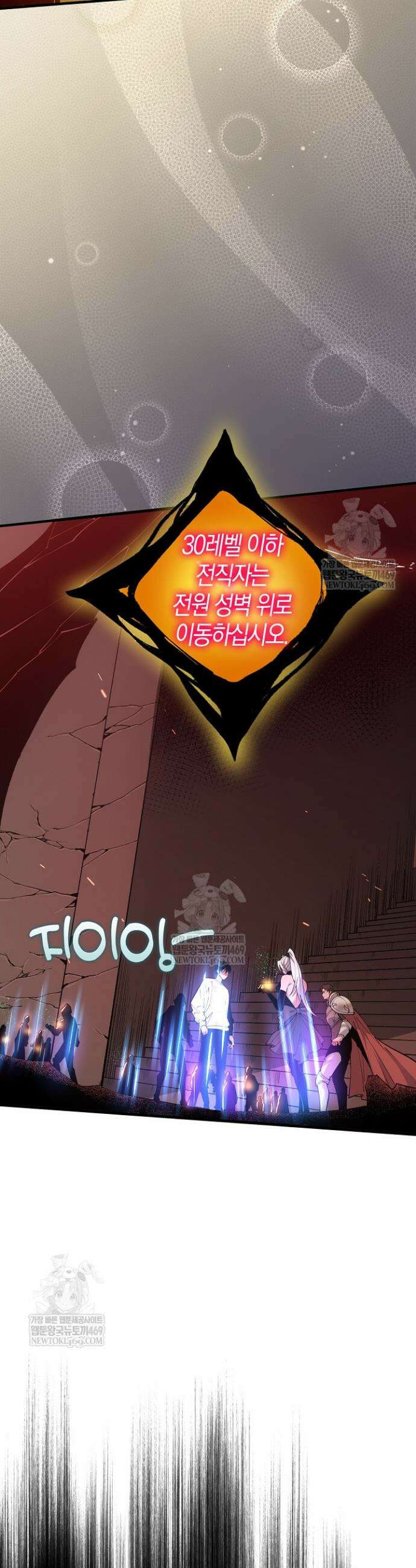 유일무이의 네크로맨서 45화 16
