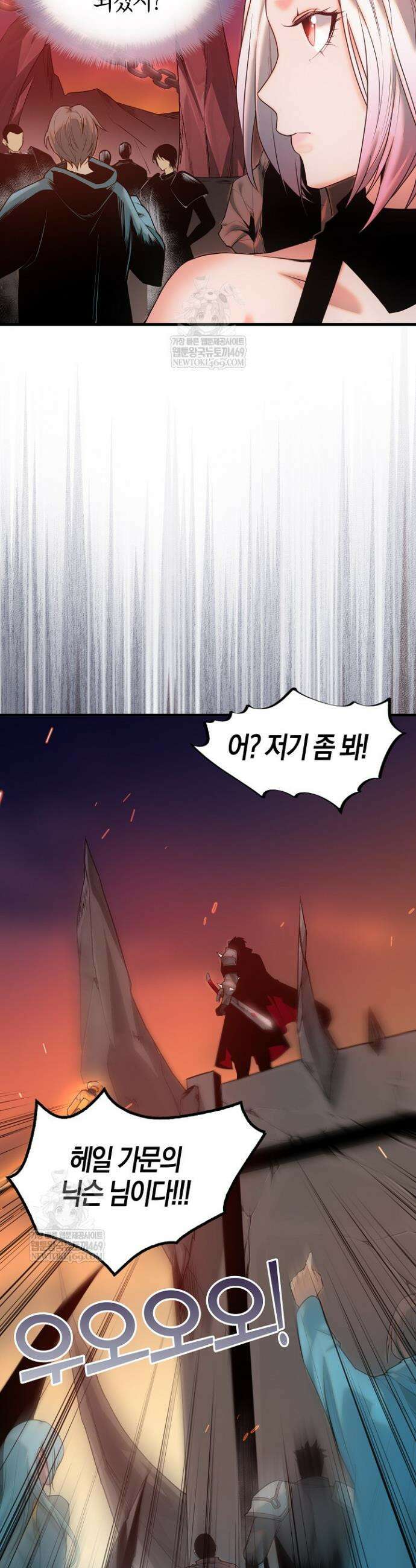 유일무이의 네크로맨서 45화 18