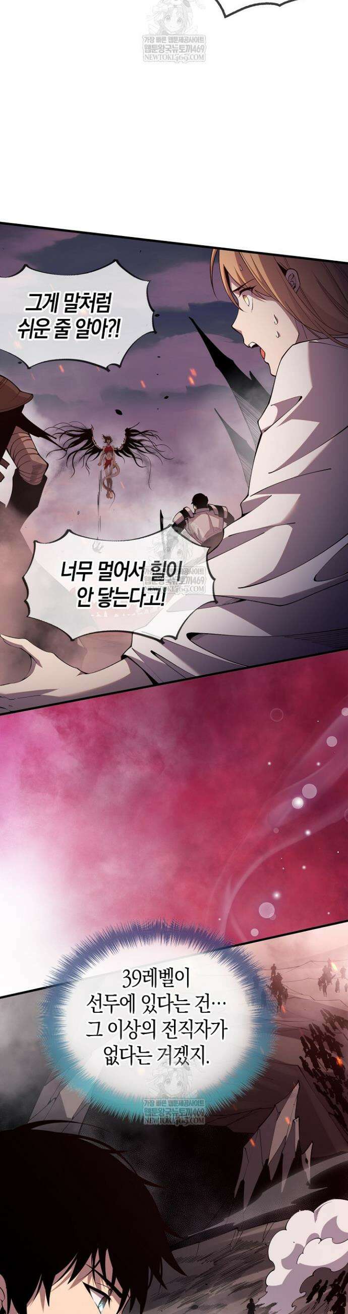 유일무이의 네크로맨서 45화 33