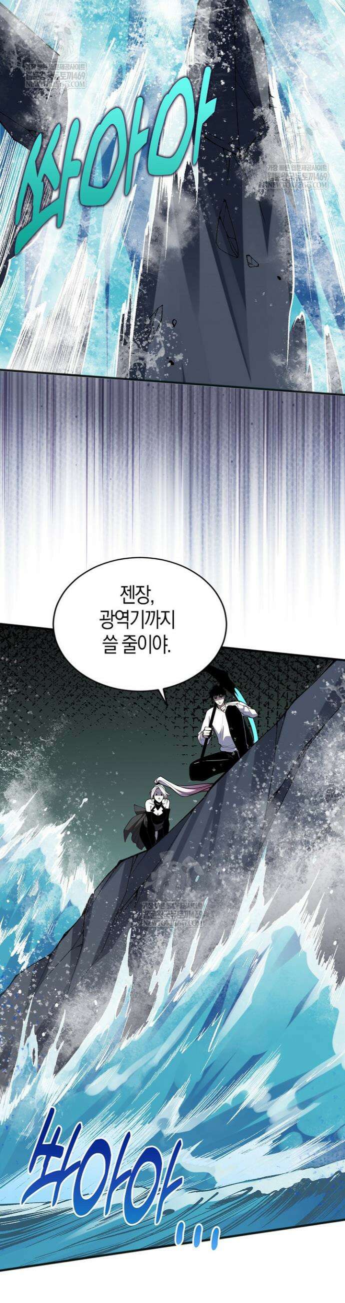 유일무이의 네크로맨서 55화 7