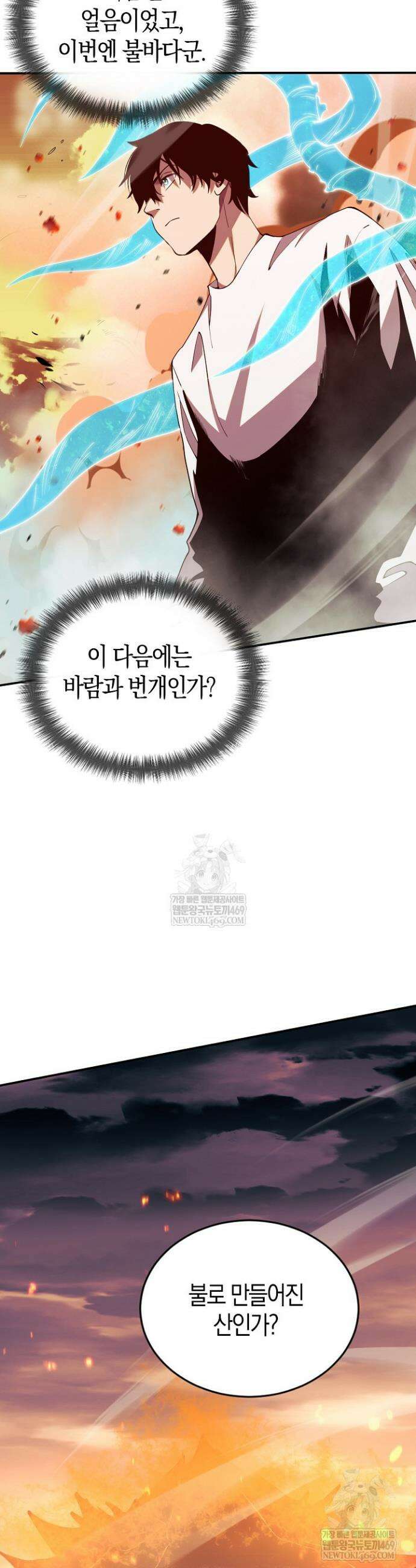 유일무이의 네크로맨서 55화 17