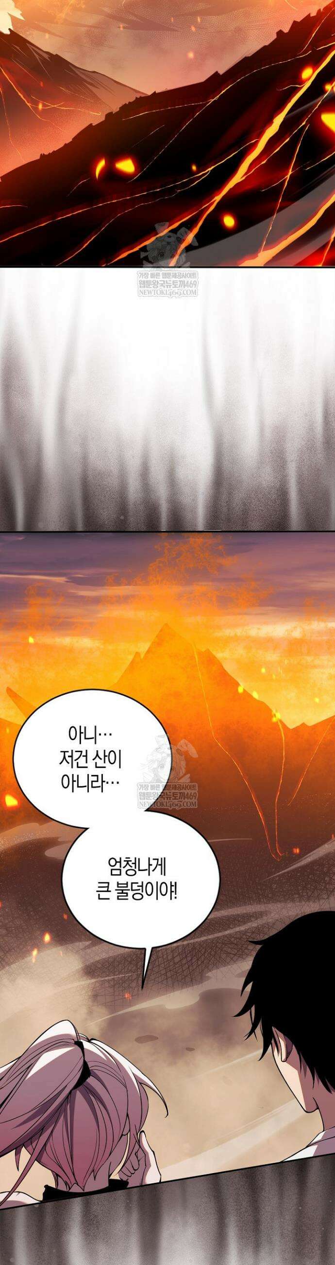 유일무이의 네크로맨서 55화 18
