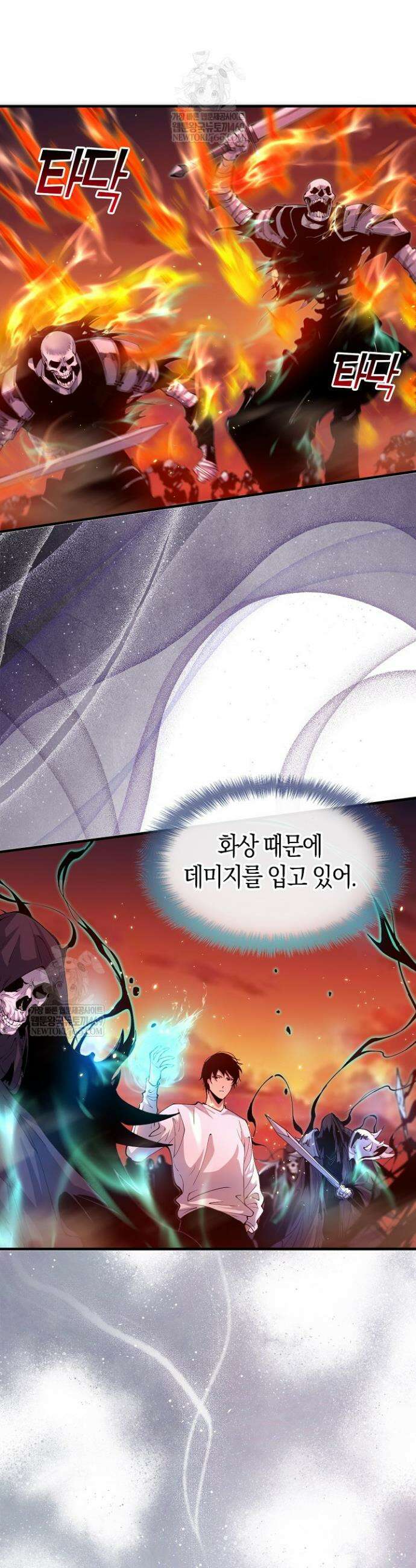 유일무이의 네크로맨서 55화 23
