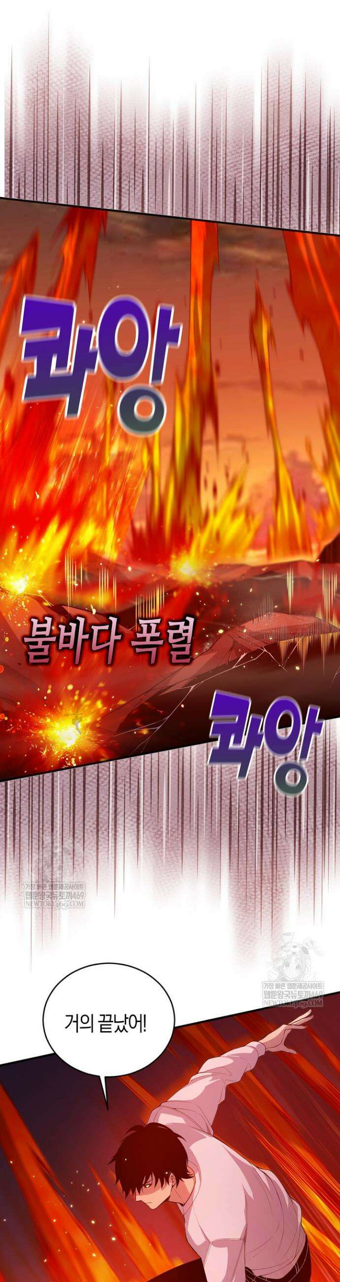 유일무이의 네크로맨서 55화 27