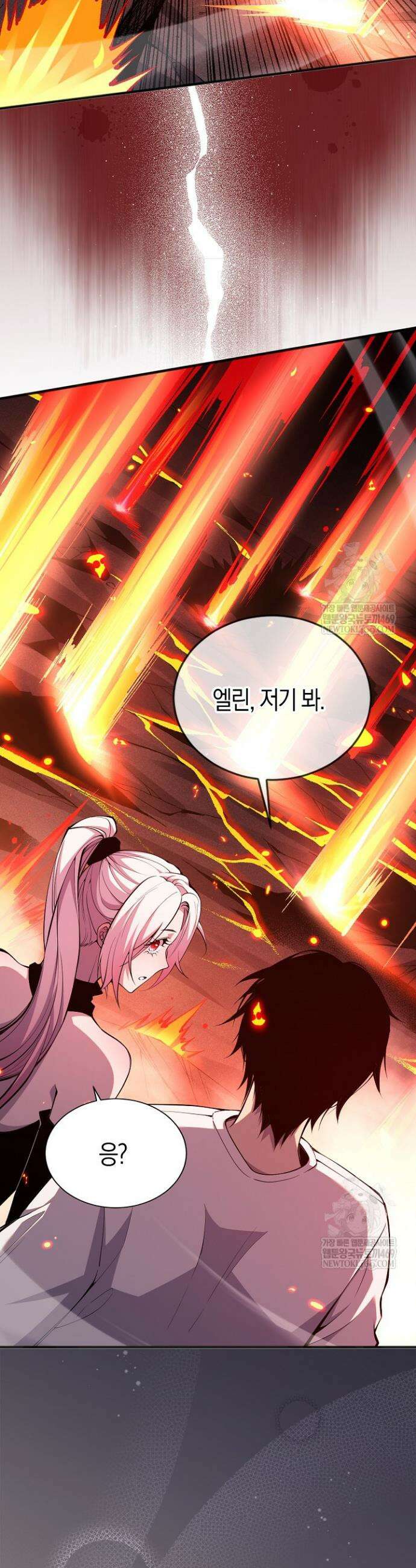 유일무이의 네크로맨서 55화 29