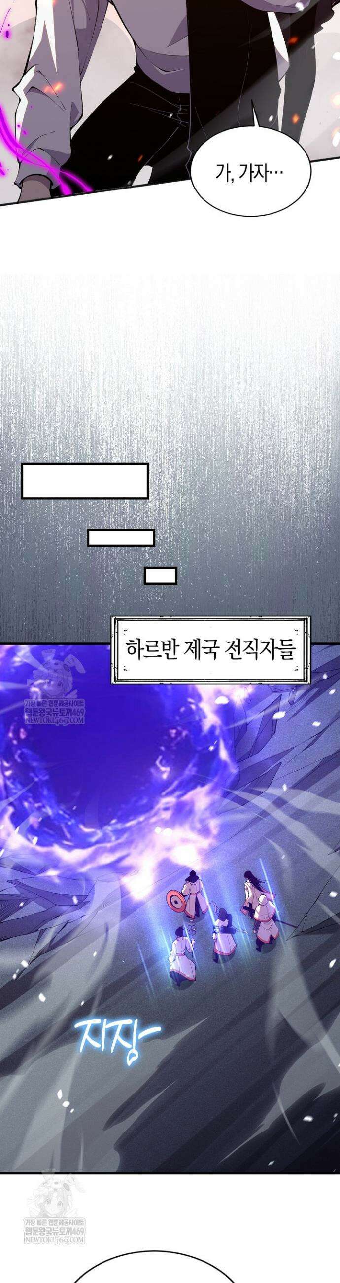 유일무이의 네크로맨서 55화 32