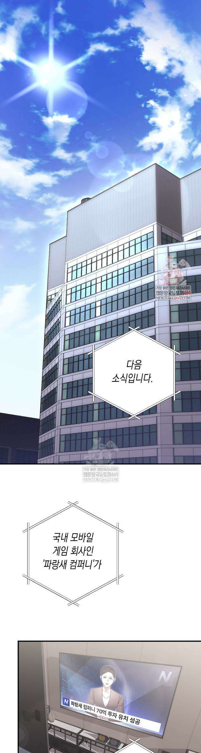 선 넘는 로맨스 1화 1