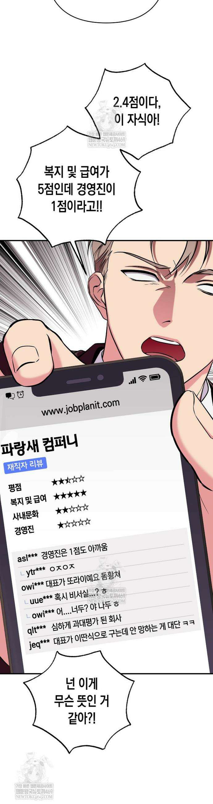 선 넘는 로맨스 1화 9