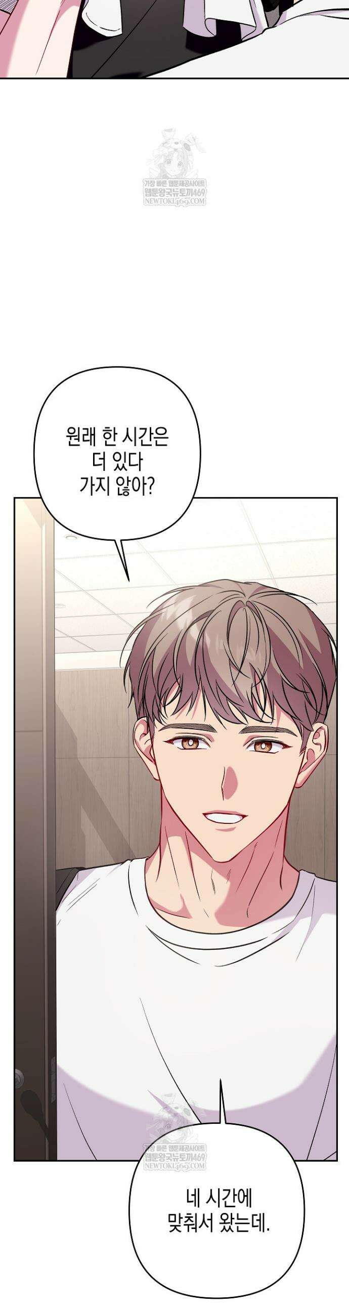 선 넘는 로맨스 6화 7