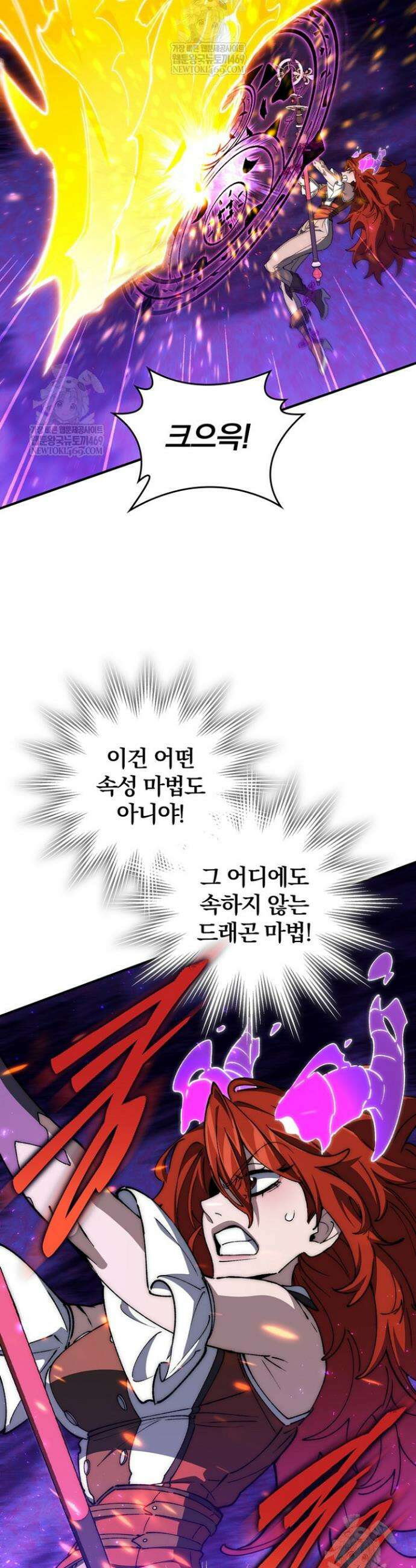 최강 던전을 위하여 64화 2