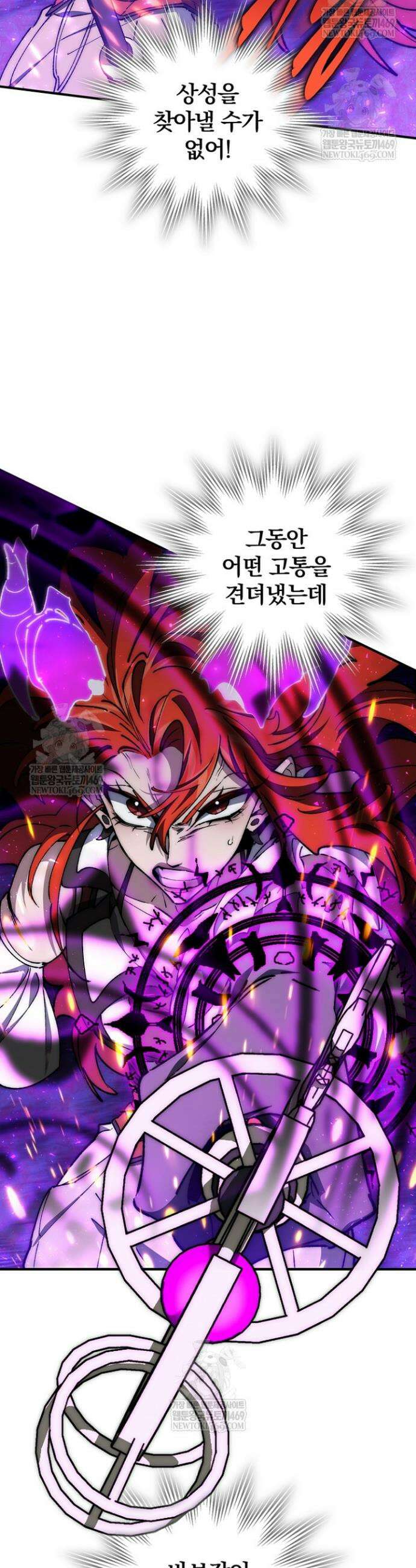 최강 던전을 위하여 64화 3