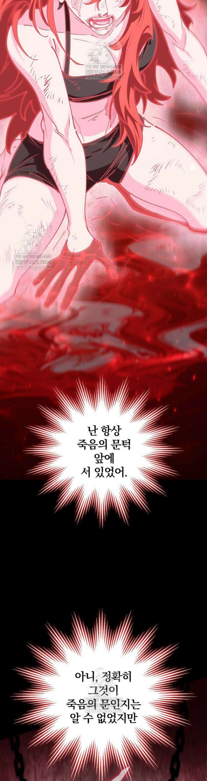 최강 던전을 위하여 64화 6