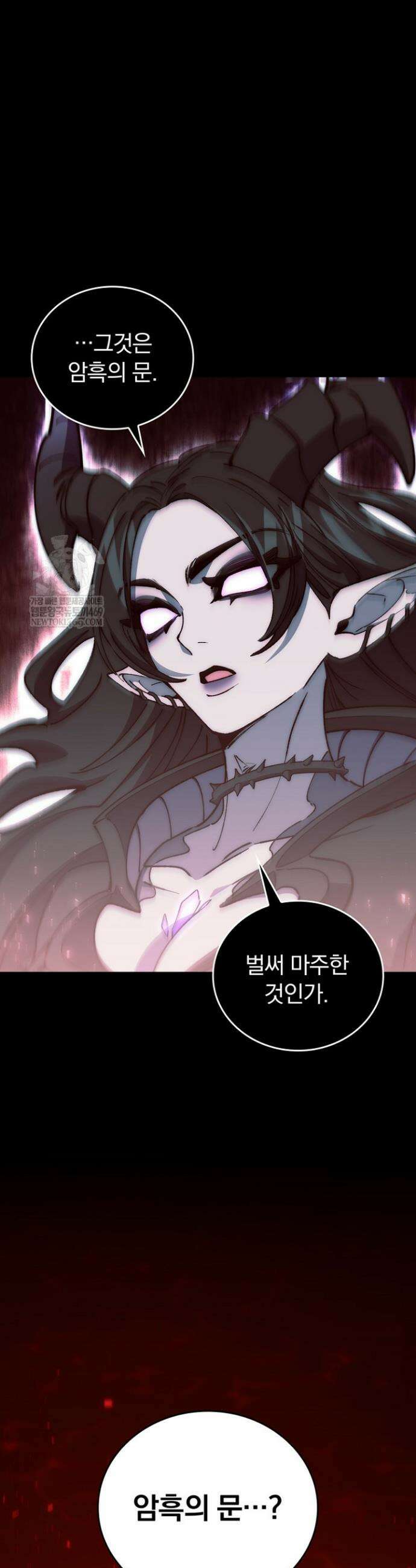 최강 던전을 위하여 64화 10