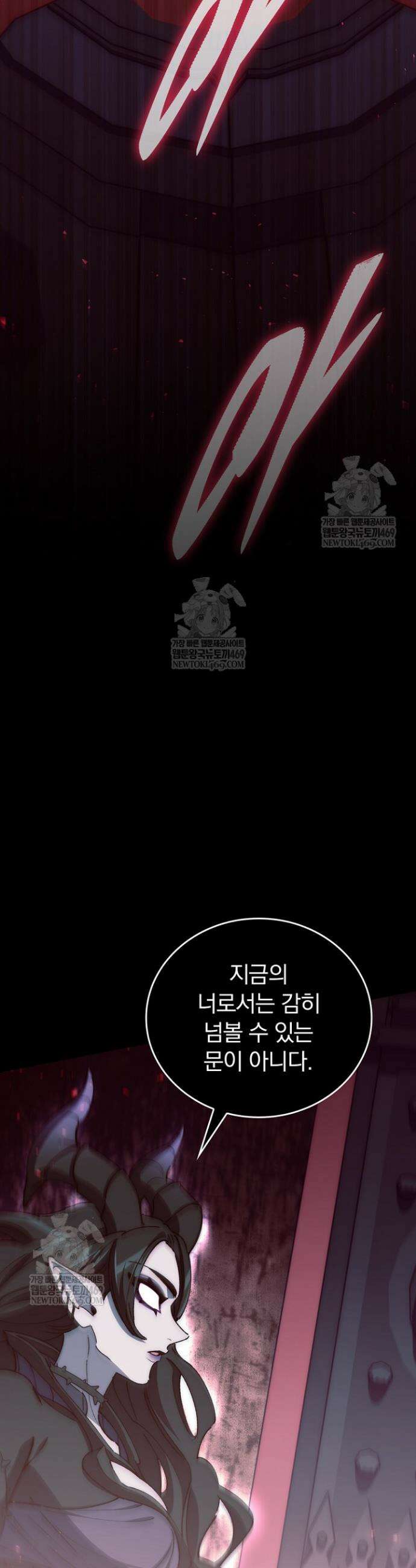 최강 던전을 위하여 64화 12