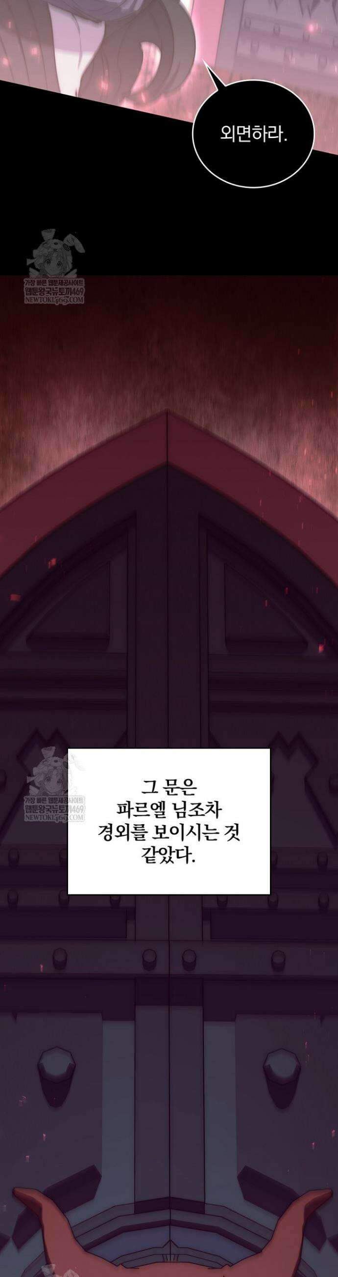 최강 던전을 위하여 64화 13