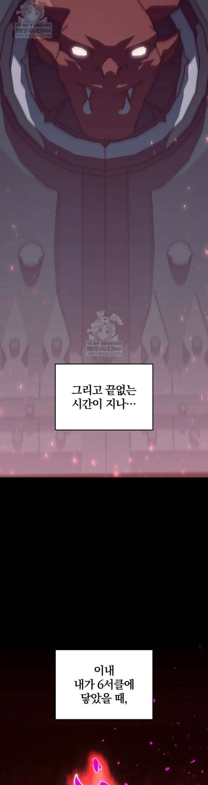 최강 던전을 위하여 64화 14
