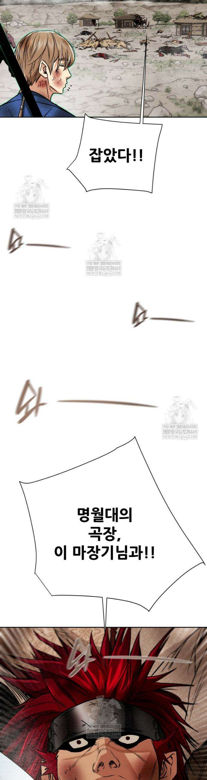 천광명월 244화 4