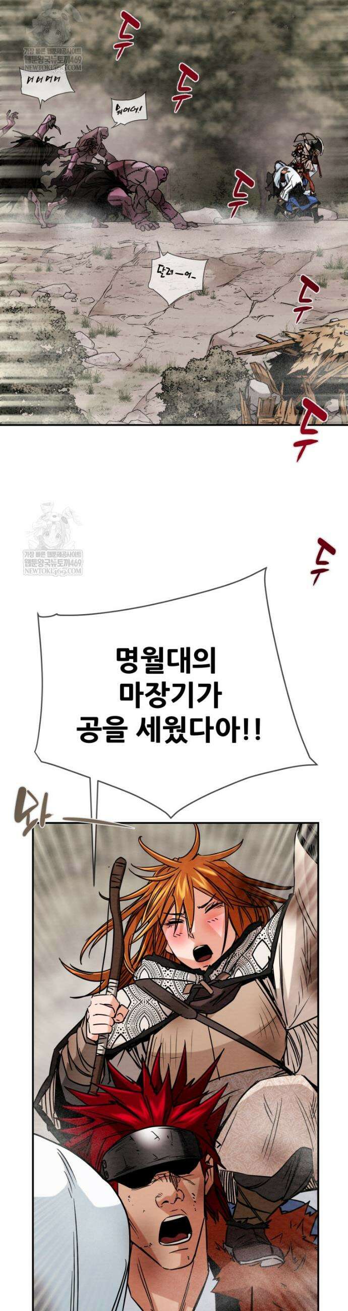 천광명월 244화 8
