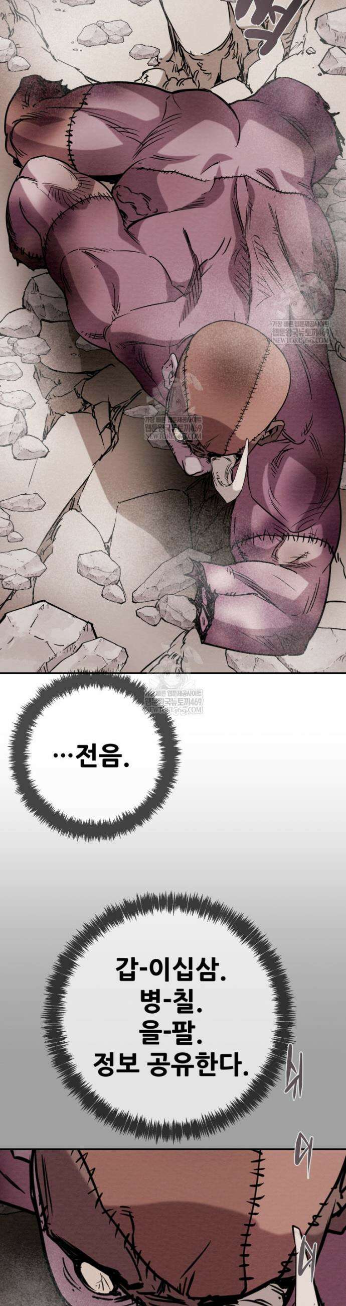 천광명월 244화 11