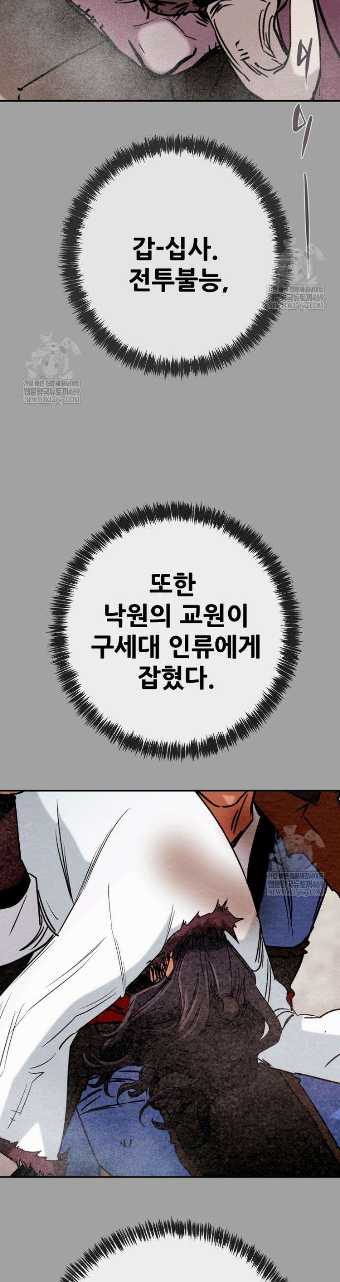 천광명월 244화 12