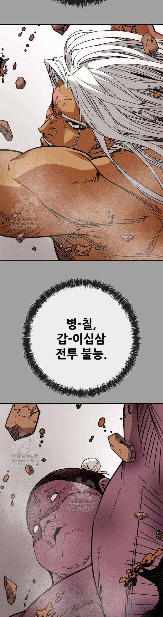 천광명월 244화 14