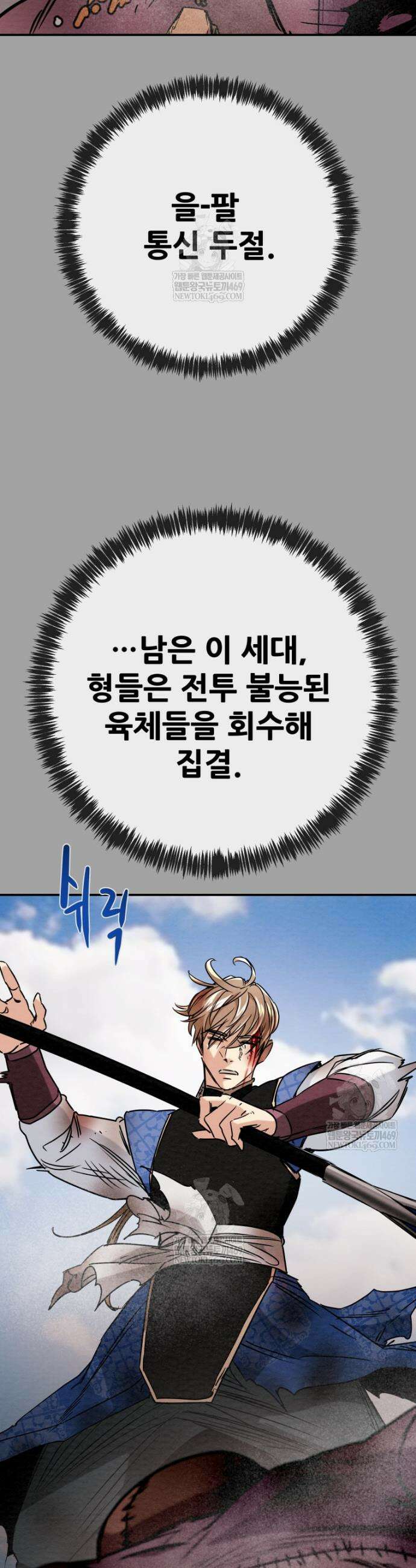 천광명월 244화 15