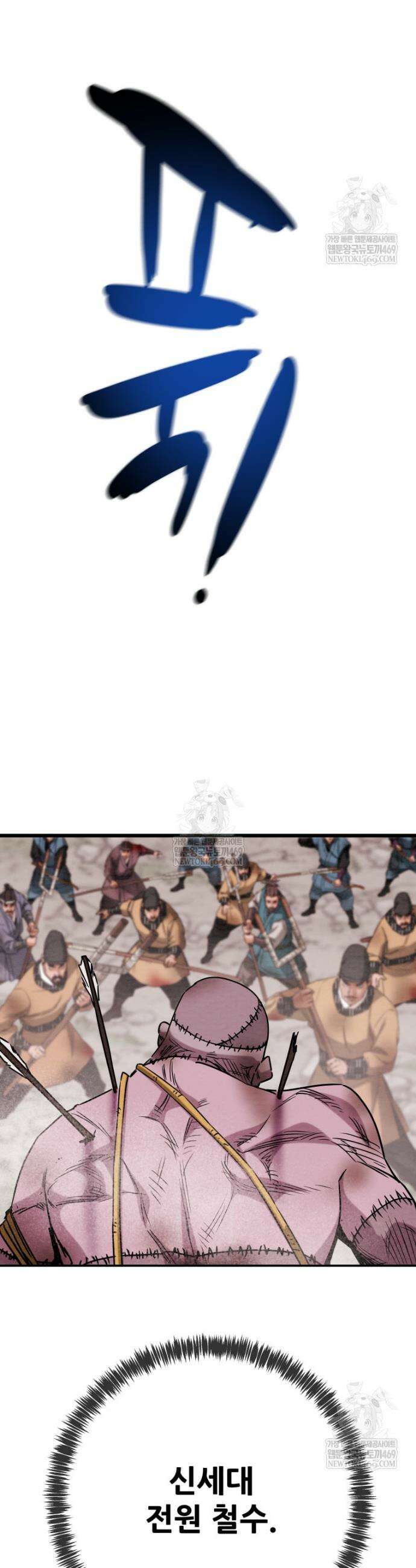 천광명월 244화 17
