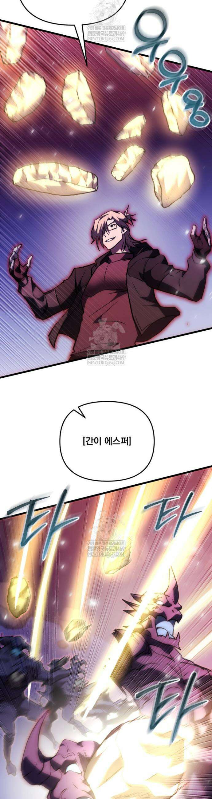 폐급인 척했던 학교생활 145화 5